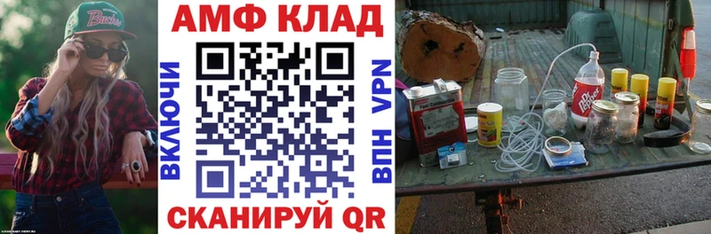 купить закладку  Янаул  АМФ 97% 