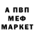 Метадон кристалл Skeleton 1