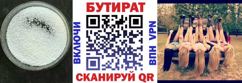 Бутират оксибутират Янаул