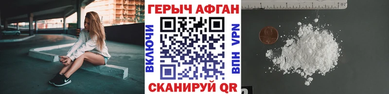 Героин белый  kraken ONION  Янаул  магазин  наркотиков 