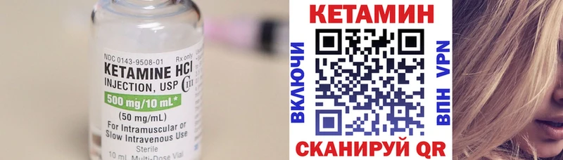 Кетамин VHQ Янаул