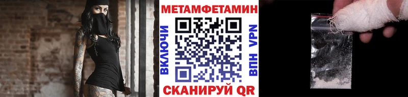 Первитин мет  Янаул 